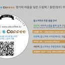 향기커피숍 - 오산시 오산로 298 | 향기커피숍