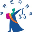 서울지방법원서부지원 이미지