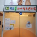 성모봄소아청소년과의원 이미지