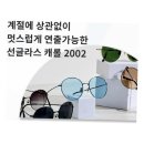 (주)히코