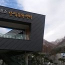 영남알프스 복합웰컴센터 국제클라이밍장 이미지