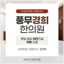 대우한의원 이미지