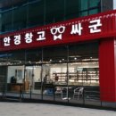 싸군 이미지