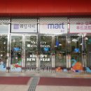 빅세일마트 이미지