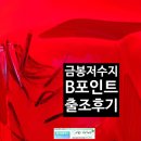 금봉저수지 | 20210205 경북 의성군 금봉저수지 출조 후기 (3편)