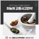 약뜸한의원 이미지