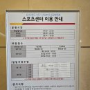 충무스포츠센터 이미지