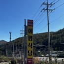 화평목장 이미지