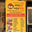 미녀닭발베트남쌀국수 이미지