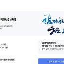 광명신청과