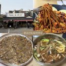 금성수지 | 전현무계획 용인 맛집 신봉동외식타운 광교산도토리국수 내돈내산 웨이팅 후기 with 부모님