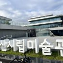 테크노순환로1길 | 울산 비오는 날 실내 아이와 가볼만한 곳 12선