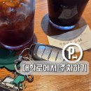 대학로공영주차장 | 대학로 공영주차장, 방송통신대학교 주차장 경차 꿀팁, 낙산공원 주차장