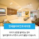 생각나는이비인후과의원 이미지