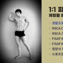 Swan It PT샵 | 연휴 끝! 포항 Swan It PT샵에서 운동 배워보세요 :)