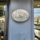 여마그커피 | 구미 형곡동 카페 여마그커피 방문 후기 / 케이크 맛집