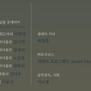 강은일 해금 독주회 이미지