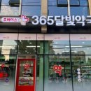 이화선약국 이미지