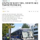 투입 안된 ‘질서유지’ 기동대…‘의경 폐지’탓 서울 인력 600여명 부족 이미지