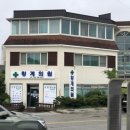 횡계의원 이미지