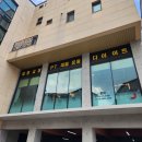 임스짐 PT 메디컬트레이닝 | 동탄 PT맛집, 임스짐 PT 메디컬 트레이닝 영천점 체형교정 후기!