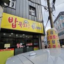 밥묵자 술도한잔 이미지