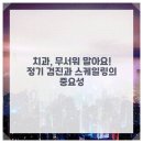 구월백세플란트치과의원 이미지