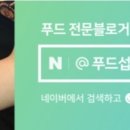 섭푸드 이미지
