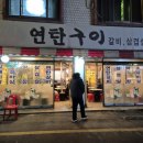 원일로73번길 이미지