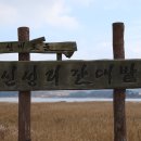 서천 금강2경 도보여행길 이미지