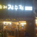 황제잠수정 이미지