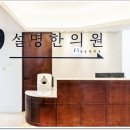 노원한의원 이미지