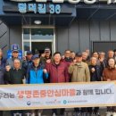 대한노인회 남면분회 | 생명존중안심마을 협약 자살 예방 안전망 구축