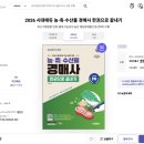 한국청과 | 2026년 경매사(청과) 자격증 1차 필기 합격 수기