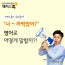 생활 속 영어회화 이미지