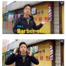 사직이용원 - 청주시 서원구 | 사직이용원