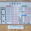 장군멍군식당 네이버블로그