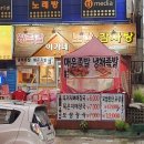 이가네왕족발보쌈 이미지