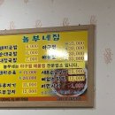놀부네아구찜