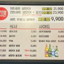 연어시장 상봉점 이미지