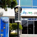 제주시 연동주민센터 이미지