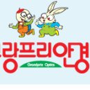 그랑프리 안경 이미지