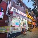 동원정육점 - 구로구 디지털로19길 48-3 | 동원정육점