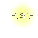 7029 | 대구 유키니언 반월당점 컬 잘나오는 샌드펌 후기