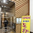 에이스건설(주) | 평촌역에서 가까운 안양 평촌 중식 ‘도향’ 솔직후기
