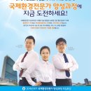 (자)국제환경 - 3864 | (자)국제환경