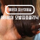 할렐루야미용실 이미지