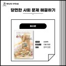 반포체리군단국어논술학원