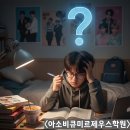 제우스영수학원 - 강릉시 경강로2539번길 15 | 제우스영수학원