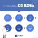 새우리남산병원 이미지